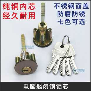 闭锁锁芯碧桂园罗普斯金按压锁雅居乐偏心三杆呆锁皇鼎入户大门锁