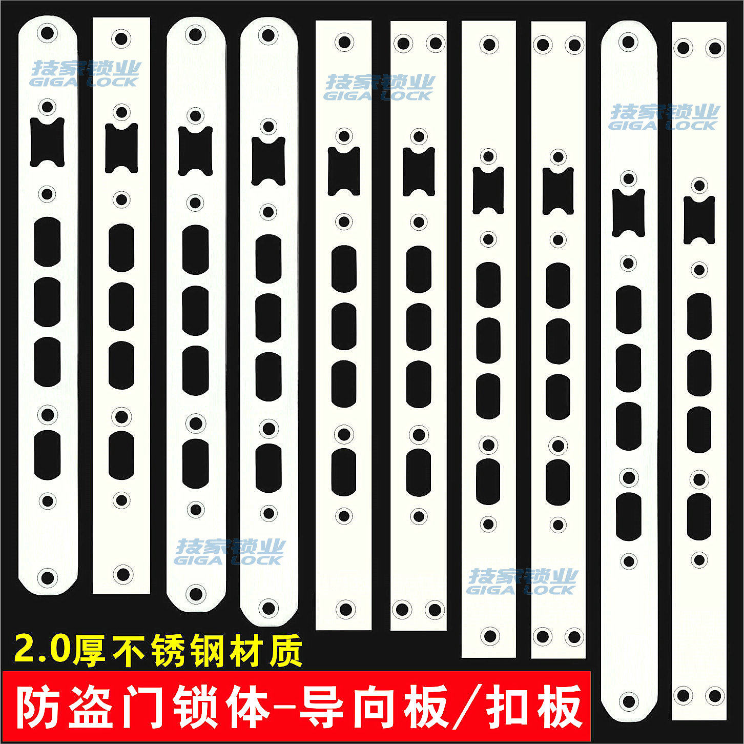 防盗门锁体导向片板固定片门边条图片