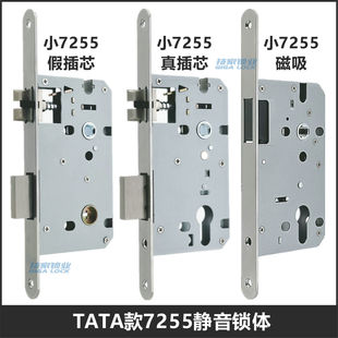 7255锁体适用TATA静音双舌锁体磁吸磁力锁芯室内门木门锁真假插芯