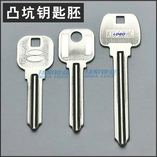 凸坑钥匙胚MIWA玻璃门锁地锁钥匙