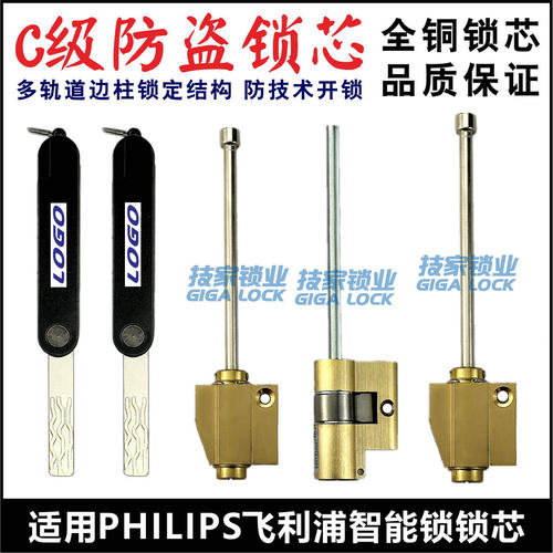 PHILIPS飞利浦锁芯智能锁指纹锁
