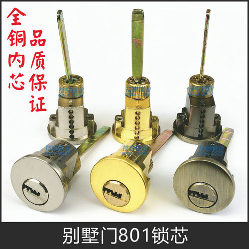 假美标别墅门锁芯适用FMB福乐门