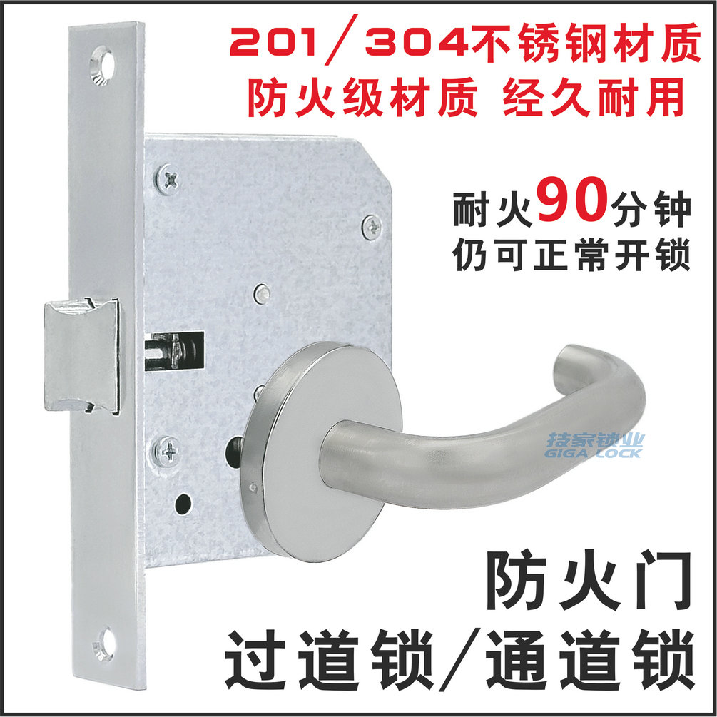 过道通道锁消防火门锁体逃生把手图片