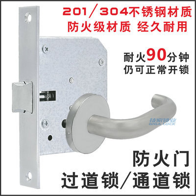 过道通道锁消防火门锁体逃生把手