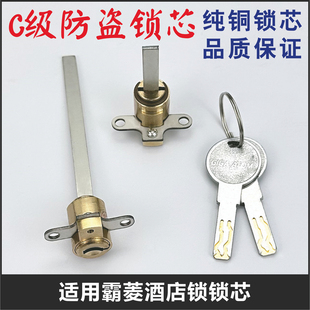 适用BALING霸菱 思泰锁芯酒店锁指纹智能锁宾馆异形锁头电子门锁