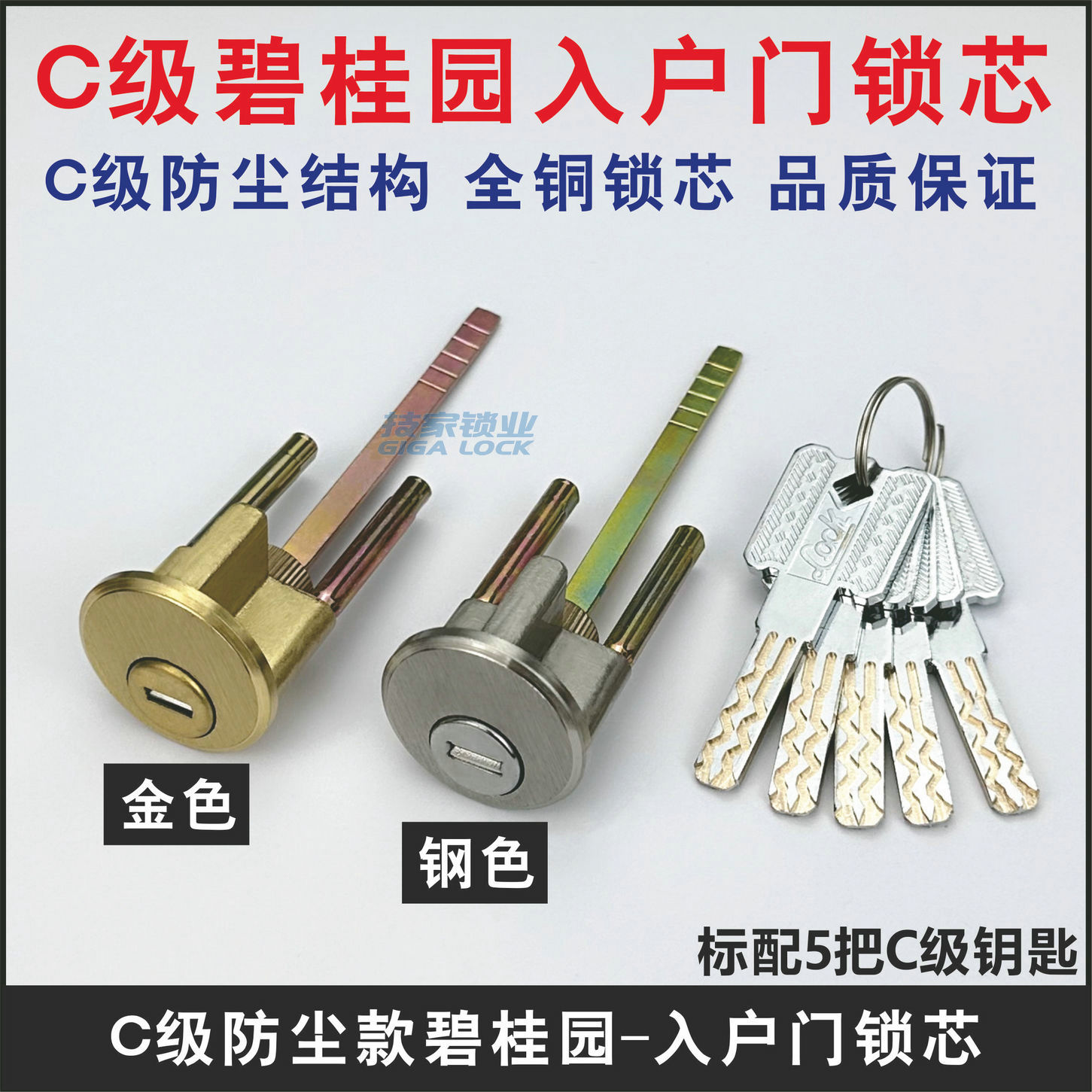 C级碧桂园锁芯雅居乐富力地产皇鼎闭锁锁头大门三杆偏心按压门锁