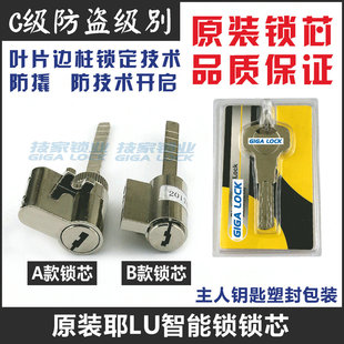 适用Yale耶鲁智能锁锁芯 指纹锁锁芯电子门锁锁芯带尾巴锁芯 原装