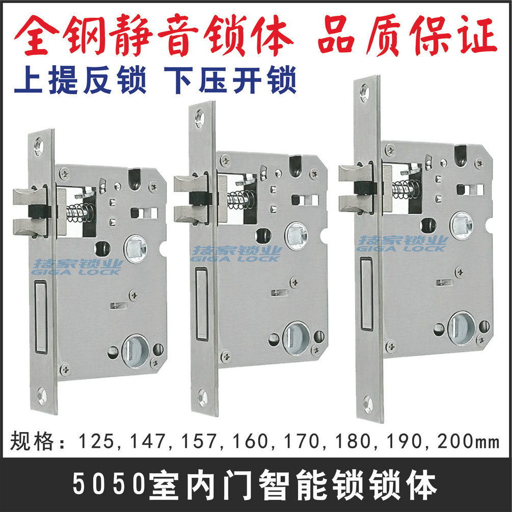 室内门指纹锁体大50/58智能锁芯