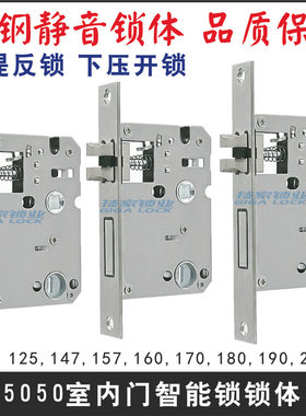 室内门大50/58指纹锁体智能卧室木门执手锁静音双活双快5050锁芯