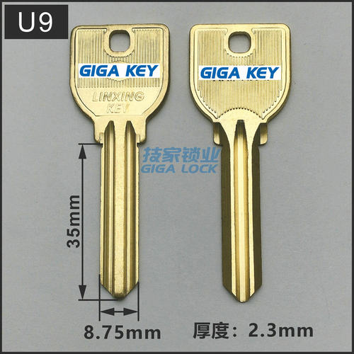 适用MIWA钥匙胚 U9钥匙胚 凹凸槽多槽钥匙胚日本异形进出口钥匙胚