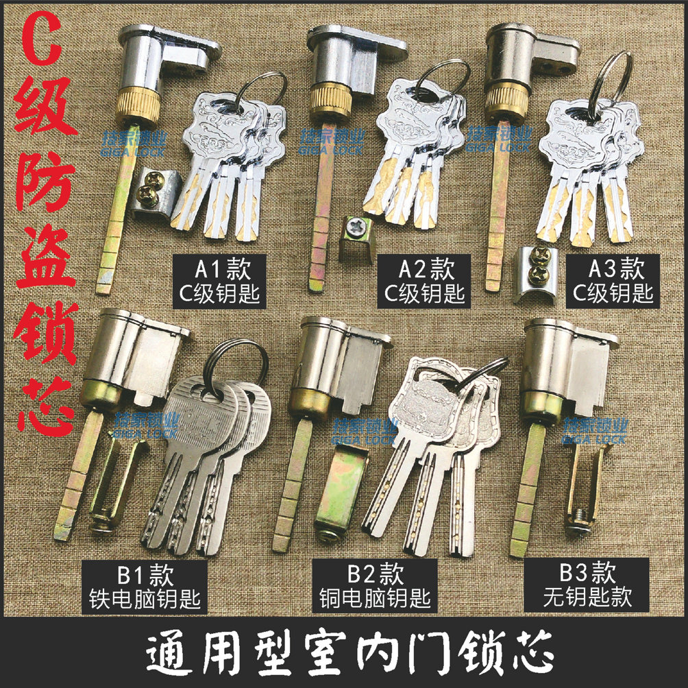 室内门锁锁芯通用型房门木门锁芯