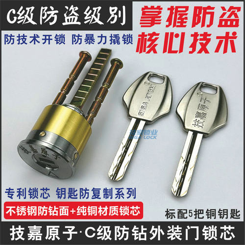 C级外装门锁芯铁门木门防盗锁头