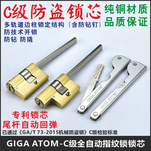 C级全自动指纹锁锁芯智能锁扁尾防盗门单开带尾巴电子门应急锁头