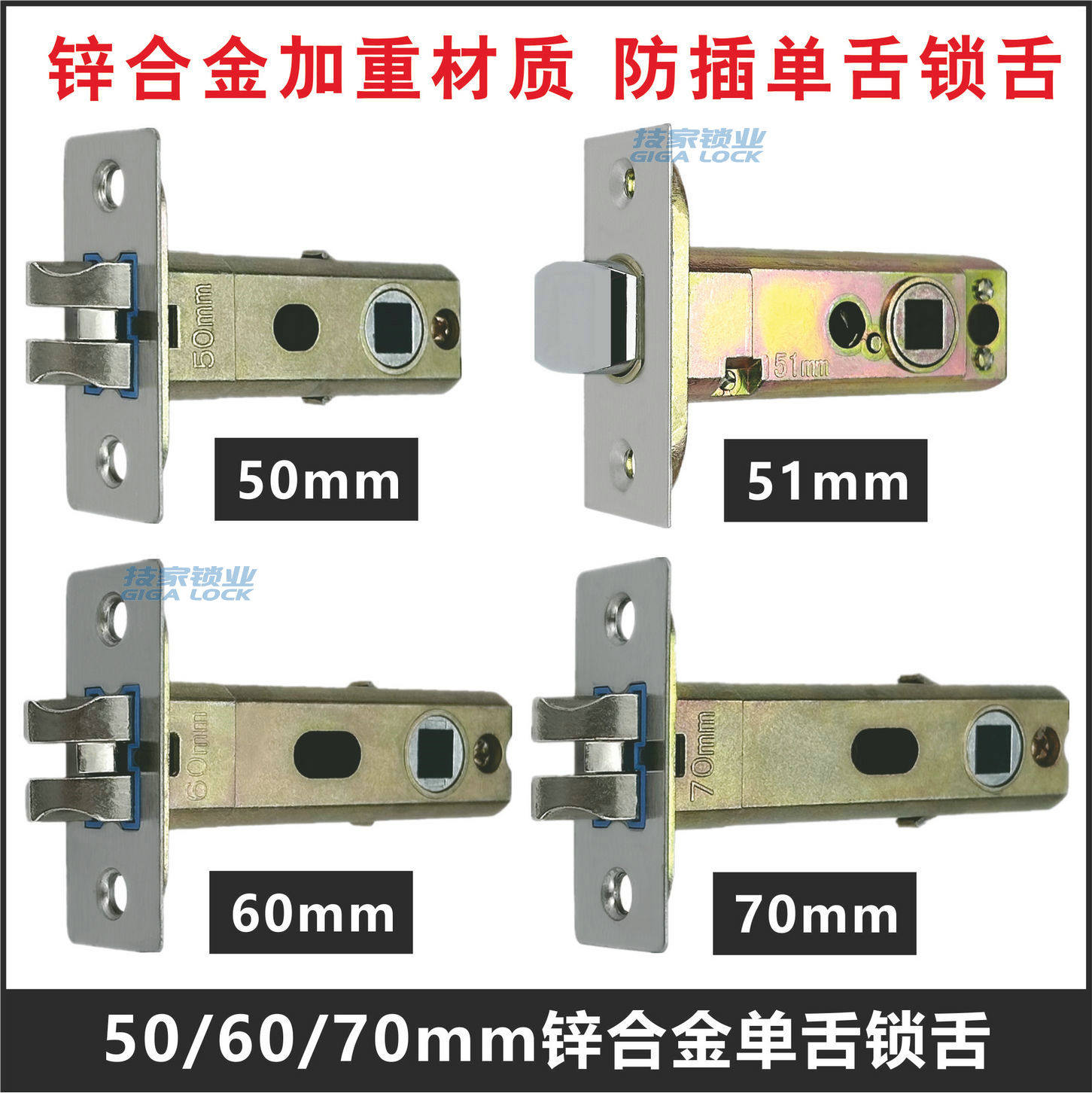 51mm锌合金单舌锁舌房门卫浴锁芯三杆锁舌50mm60mm70mm通用型锁体,基础建材,机械门锁,淘宝优惠券,粉丝福利购,淘宝优惠卷