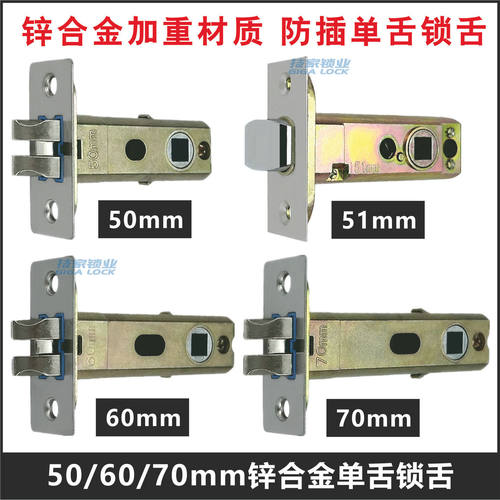 51mm锌合金单舌锁舌房门卫浴锁芯三杆锁舌50mm60mm70mm通用型锁体 - 封面