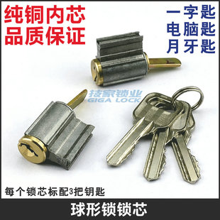 球形锁锁芯球锁锁头带钥匙室内门木门房门纯铜芯带钥匙带尾巴锁芯