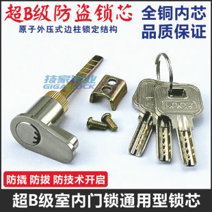 超B级室内门锁芯通用型卧室房门锁锁头老式 多功能大葫芦单舌锁芯