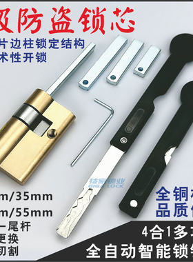 全自动锁芯指纹智能锁电子门锁心