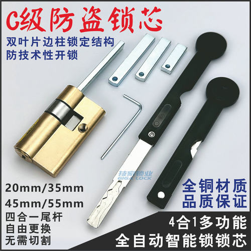 全自动锁芯指纹智能锁电子门锁心