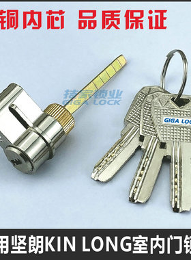 适用坚朗KIN LONG锁芯室内门锁卧室门木门闭锁凸边单舌带尾巴锁头