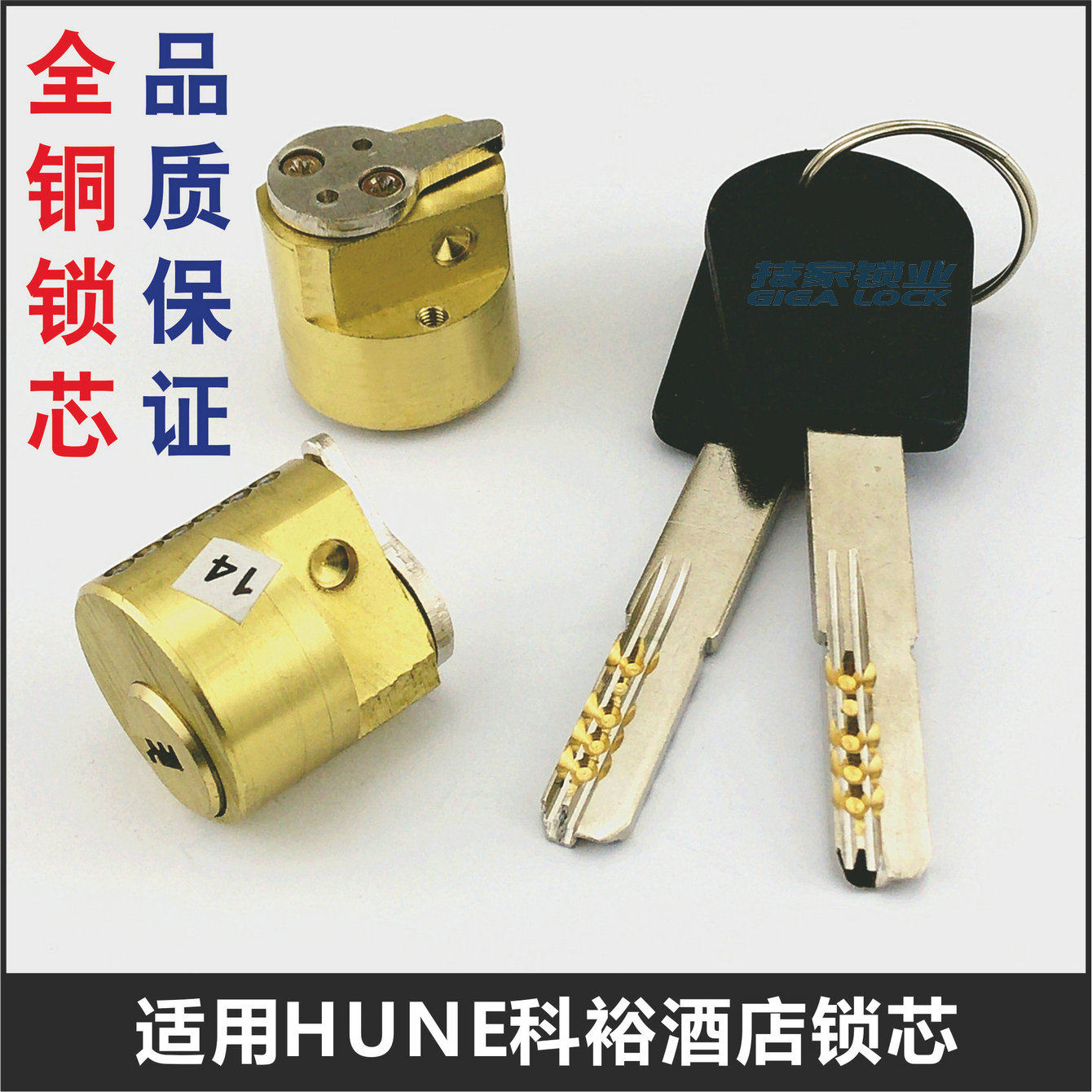 HUNE科裕酒店锁芯宾馆公寓锁头