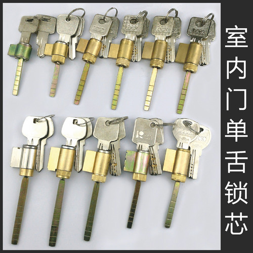高利/耐奇房门锁芯室内门锁锁心