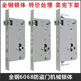 防盗门锁体锁芯6068不锈钢圆柱家用机械锁专用锁体入户门通用型
