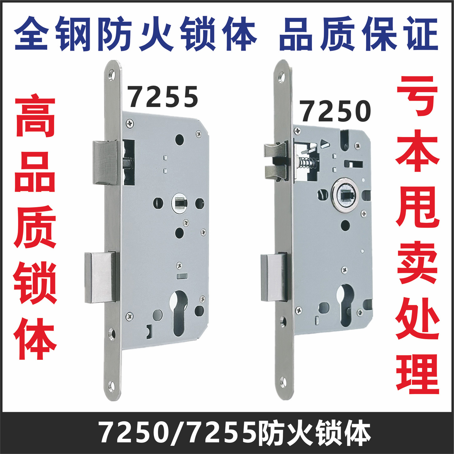 7255欧标防火门锁体轻弹簧7250锁图片