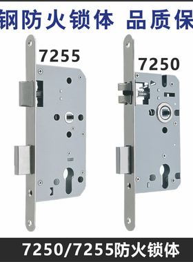 7255欧标防火门锁体长235轻弹簧大葫芦孔不锈钢7250分体静音锁体
