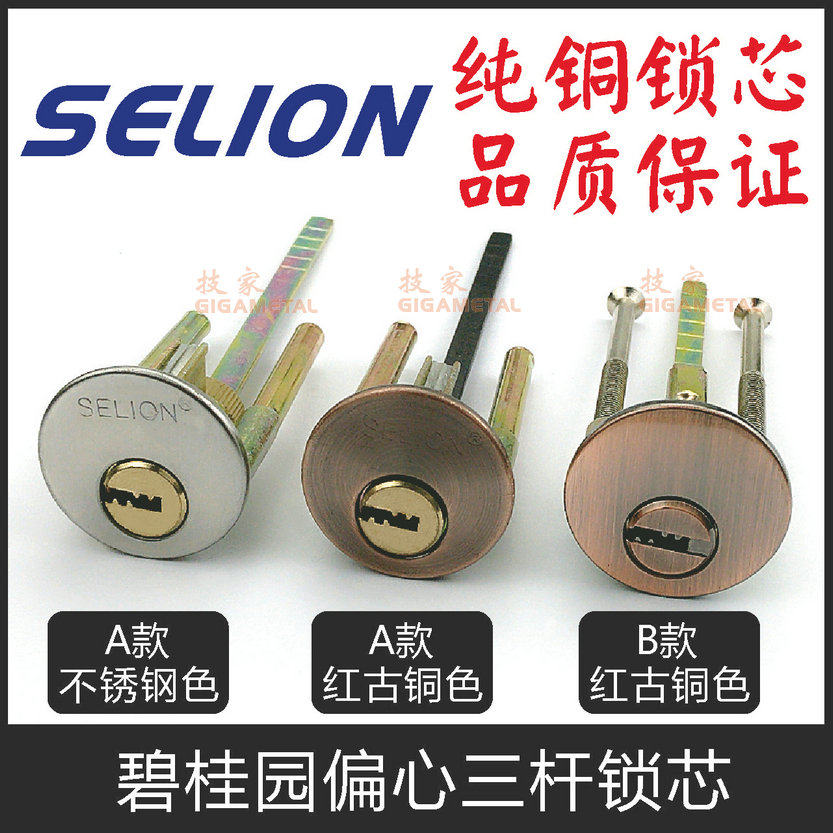 碧桂园偏心三杆锁芯雅居乐皇鼎锁芯富力地产防盗门按锁大门锁锁芯,基础建材,机械门锁,淘宝优惠券,粉丝福利购,淘宝优惠卷