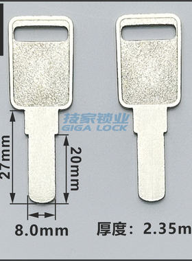 窄方柄平板钥匙胚叶片极简锁钥匙