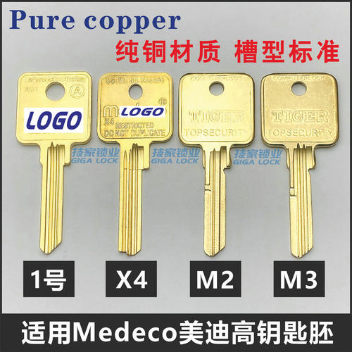 适用Medeco美迪高钥匙胚多槽钥匙