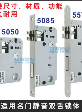 适用名门锁体静音室内门锁芯房门锁舌MINGMEN5050/5085/5572锁心