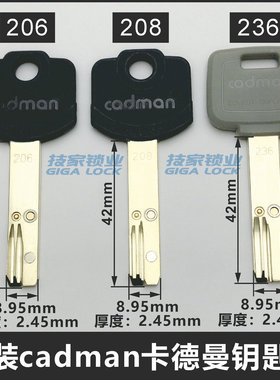 原装cadman卡德曼钥匙胚 206/208/136/236/RS6钥匙胚悬浮珠钥匙胚