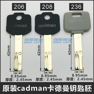 cadman卡德曼钥匙胚 236 206 136 RS6钥匙胚悬浮珠钥匙胚 208 原装