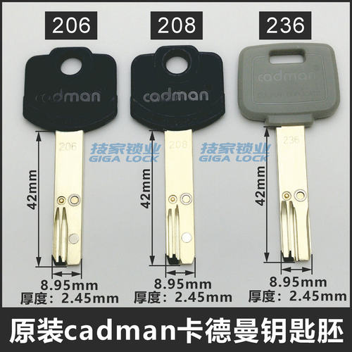 cadman钥匙卡德曼钥匙胚悬浮珠锁
