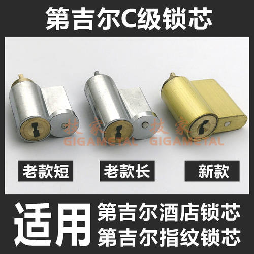 适用keylock第吉尔锁头智能锁
