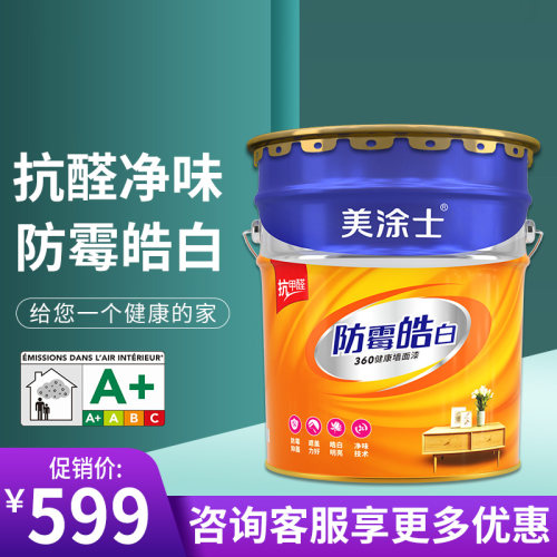 美涂士净味乳胶漆价格 美涂士净味乳胶漆图片 星期三