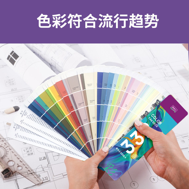 美涂士332色色卡室内家用乳胶漆外墙面漆艺术涂料选色专用千色卡