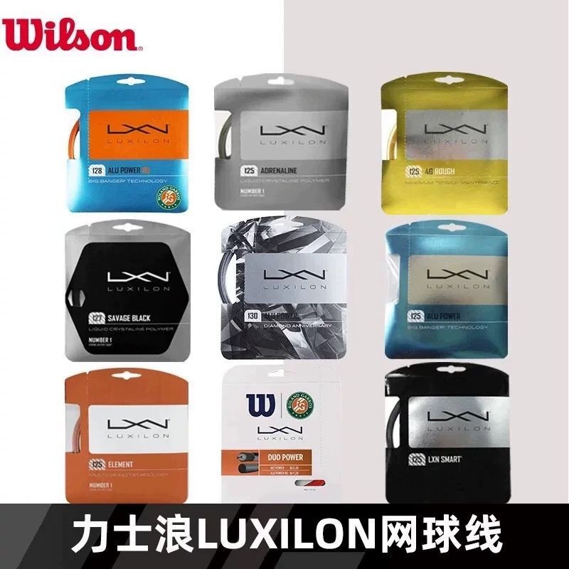 Luxilon力士网球线Alu Power 费德勒聚酯硬线专图片