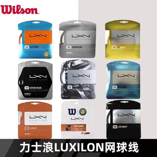 Luxilon力士网球线Alu Power 费德勒聚酯硬线专