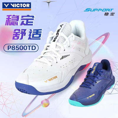 威克多羽毛球鞋防滑新款