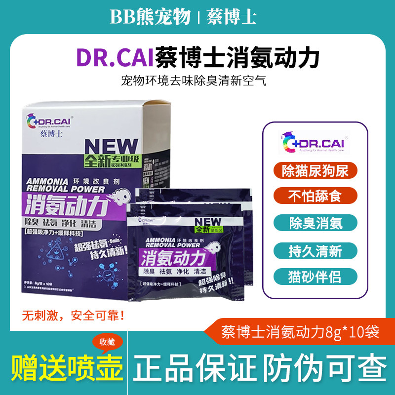 除臭喷雾除猫尿猫屎狗尿去味