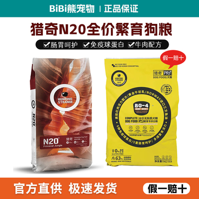 猎奇全期狗粮无谷缓解泪痕40斤