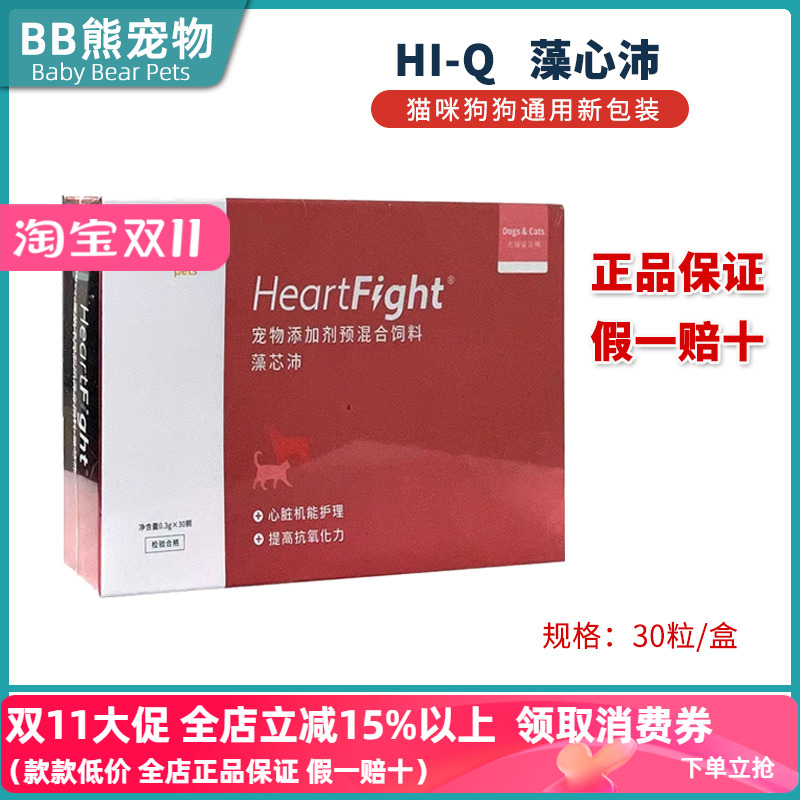 藻芯沛犬猫心肌肥大保护心脏