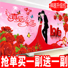 钻石画点贴砖石十字绣满钻新款2020真爱永恒结婚庆房情侣客厅卧室