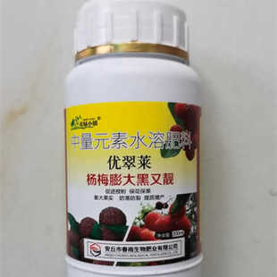 杨梅专用膨大素肥料专用肥植物叶面肥杨梅坐果防落素硬果增甜黑靓