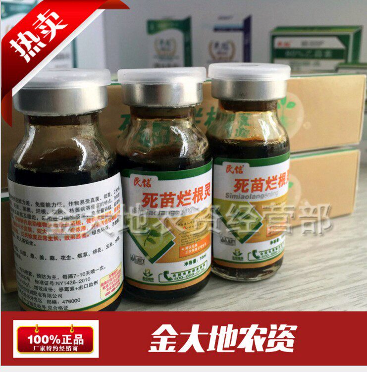 黄叶死苗一喷绿植物死苗烂根灵真菌细菌病毒黄叶卷叶小叶死苗图片