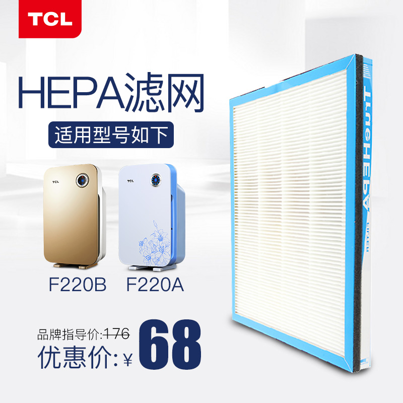 TCL¿ÕÆø¾»»¯Æ÷TKJ-F220A/220B/210B HEPA¹ýÂËÍø 1Ƭ