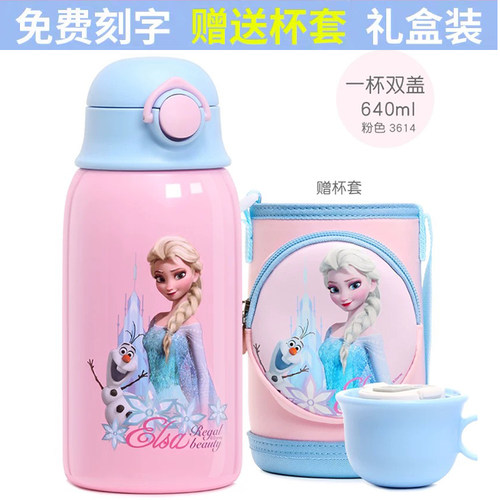 迪士尼冰雪新款儿童不锈钢保温杯